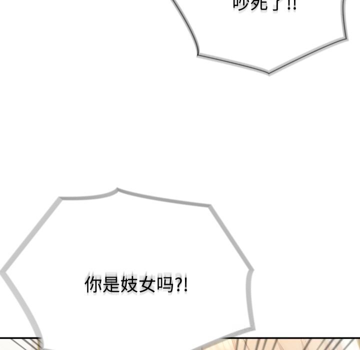 《夫婦遊戲》漫画 第41話