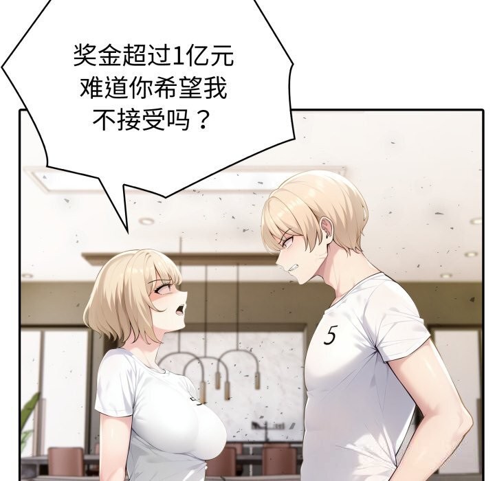 《夫婦遊戲》漫画 第41話
