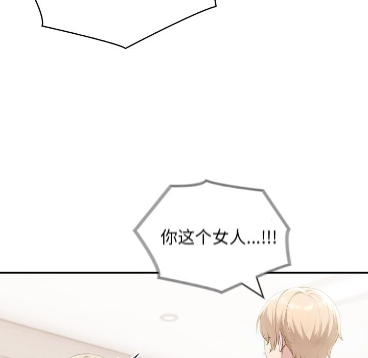 《夫婦遊戲》漫画 第41話