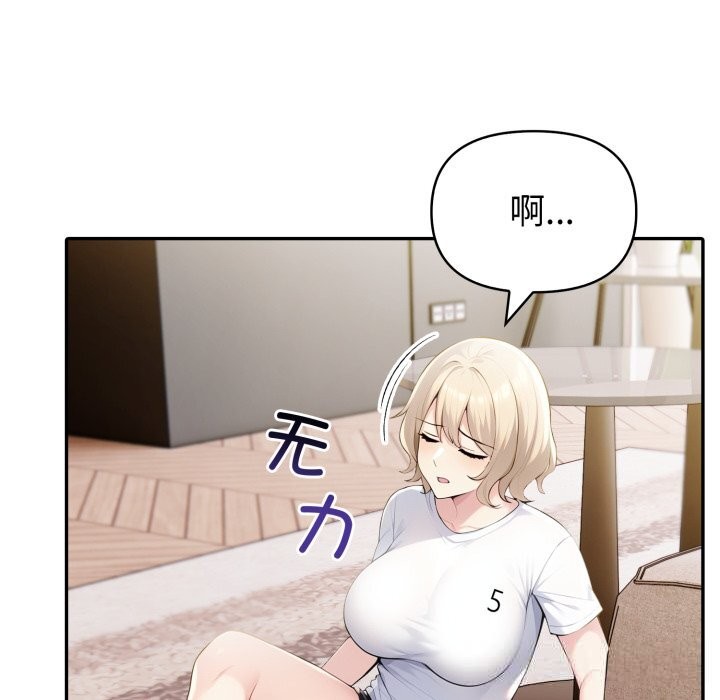 《夫婦遊戲》漫画 第41話