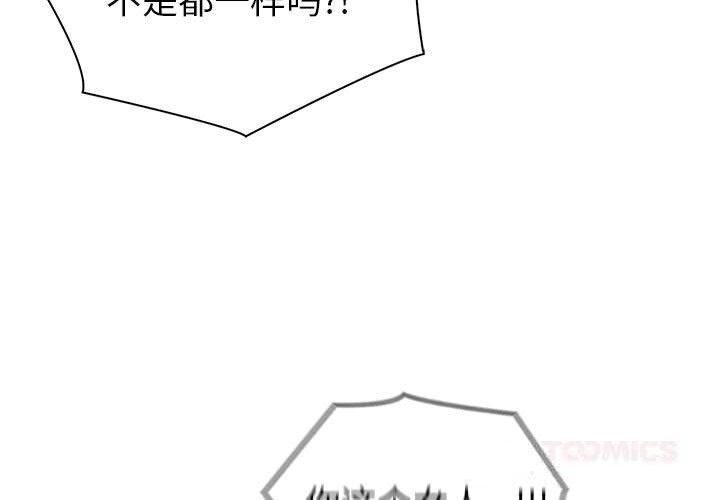 《夫婦遊戲》漫画 第42話