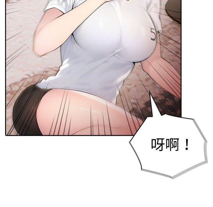 《夫婦遊戲》漫画 第42話