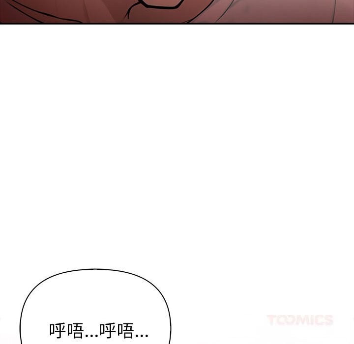 《夫婦遊戲》漫画 第42話