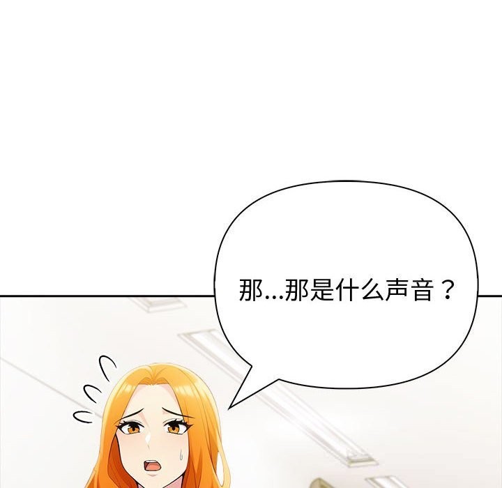 《夫婦遊戲》漫画 第42話