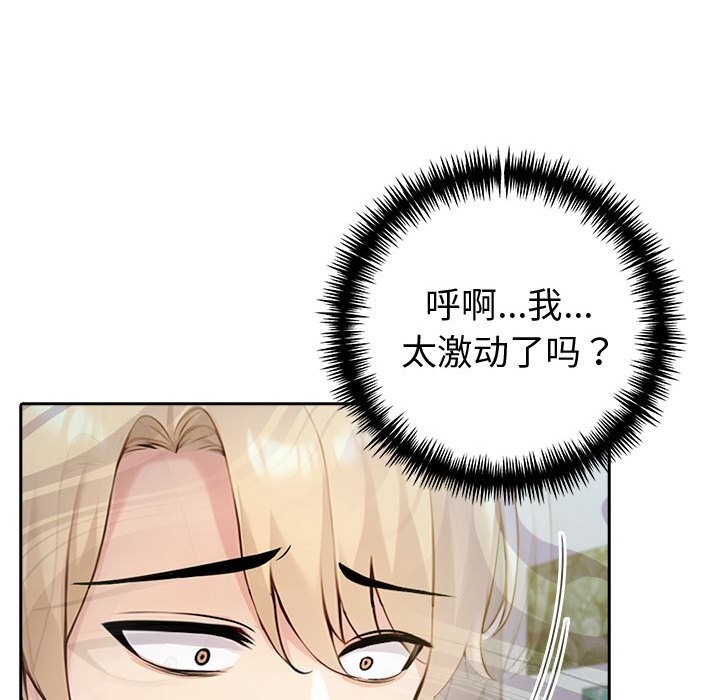 《夫婦遊戲》漫画 第42話