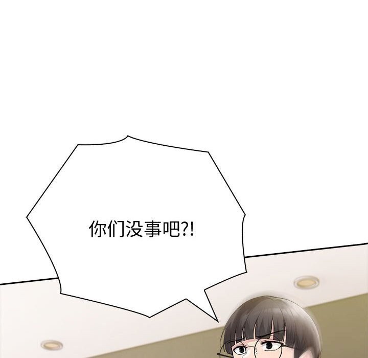 《夫婦遊戲》漫画 第42話