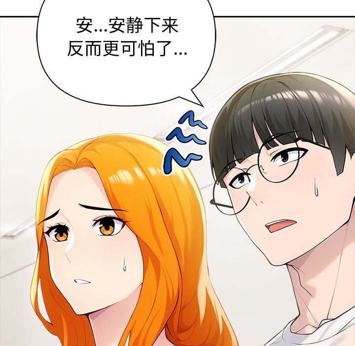 《夫婦遊戲》漫画 第42話