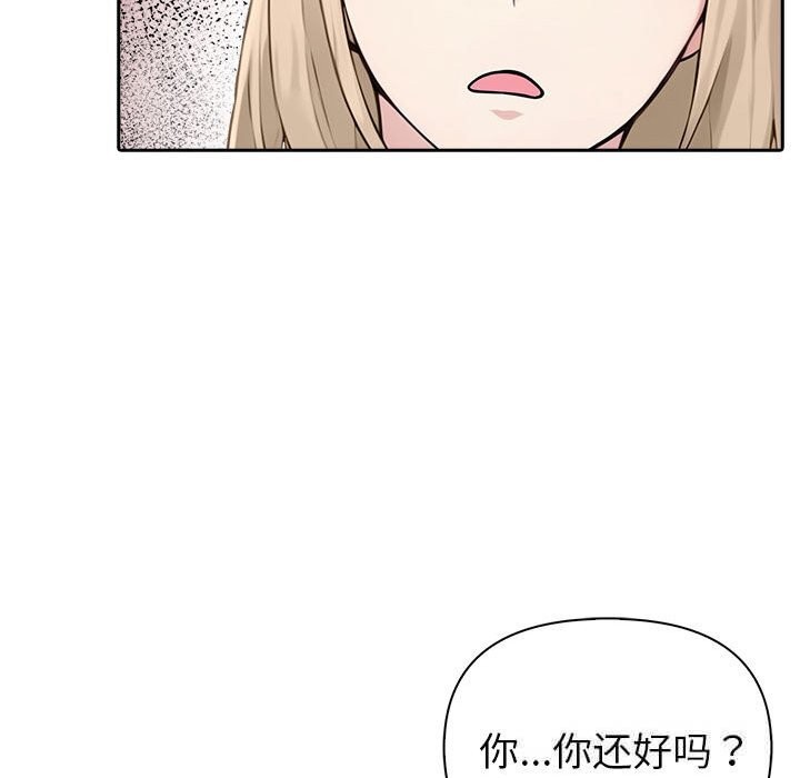 《夫婦遊戲》漫画 第42話