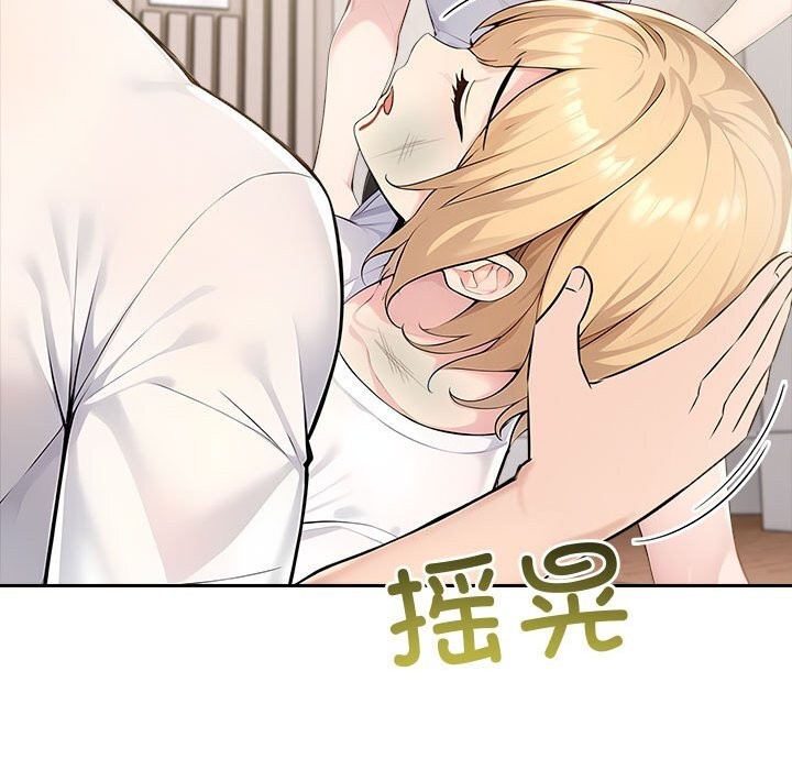 《夫婦遊戲》漫画 第42話