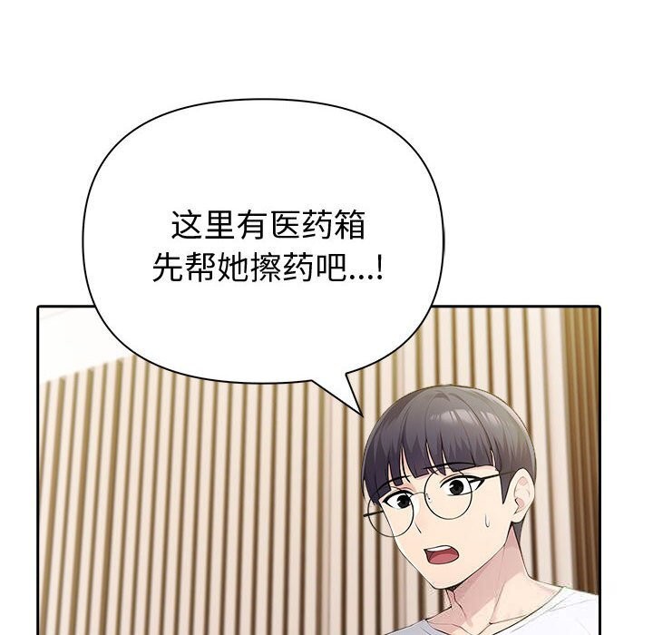 《夫婦遊戲》漫画 第42話