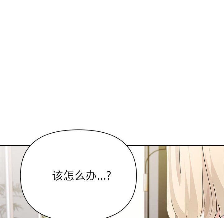 《夫婦遊戲》漫画 第42話