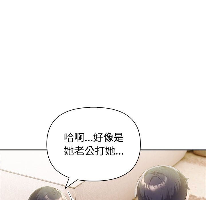 《夫婦遊戲》漫画 第42話