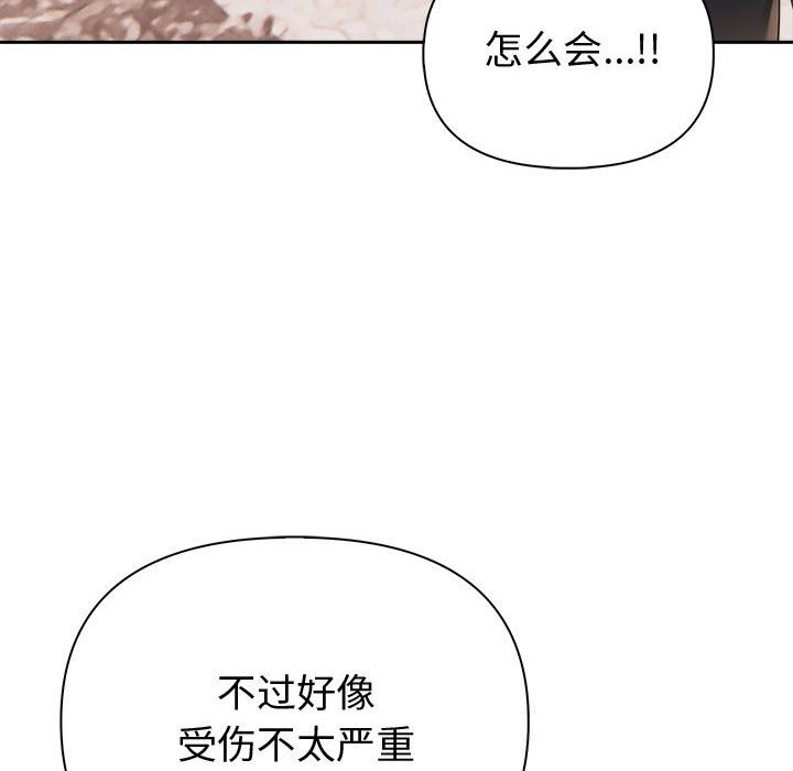 《夫婦遊戲》漫画 第42話