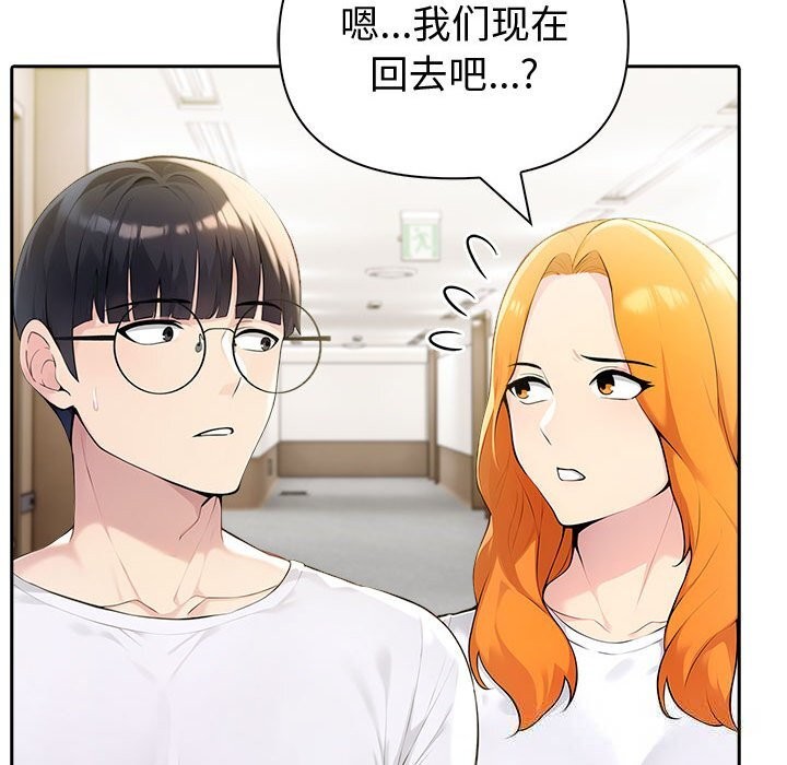 《夫婦遊戲》漫画 第42話