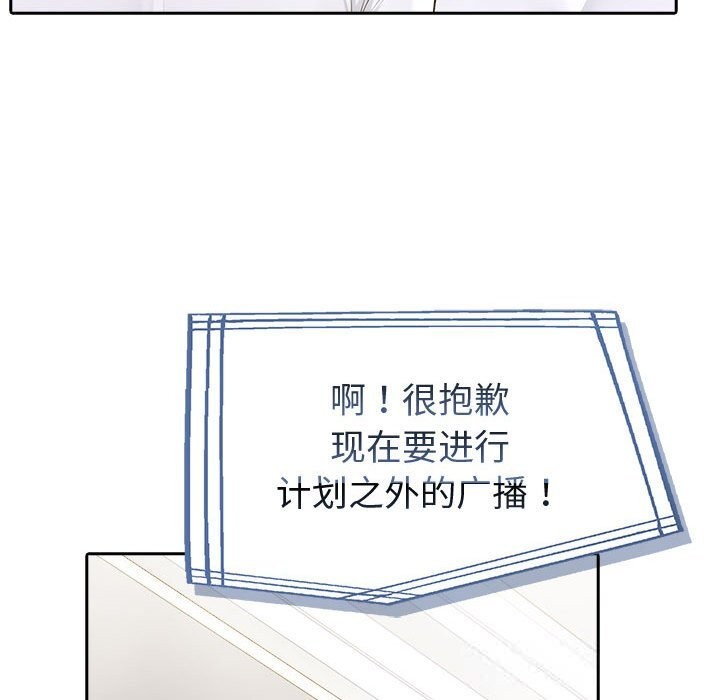 《夫婦遊戲》漫画 第42話