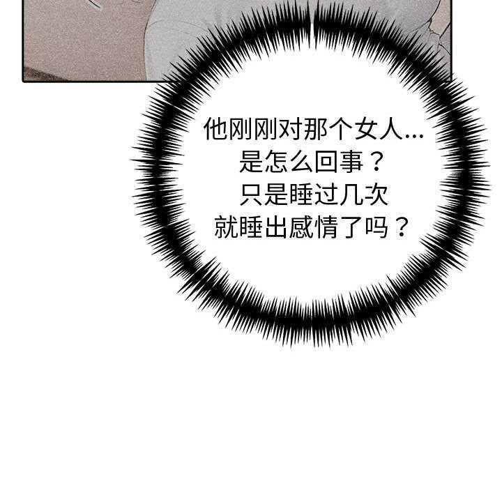 《夫婦遊戲》漫画 第42話