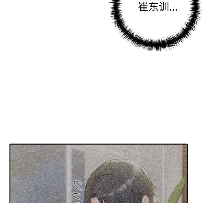 《夫婦遊戲》漫画 第43話