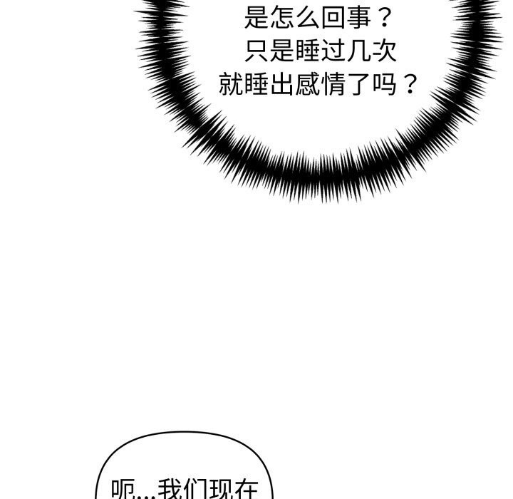 《夫婦遊戲》漫画 第43話