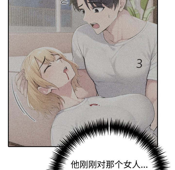 《夫婦遊戲》漫画 第43話