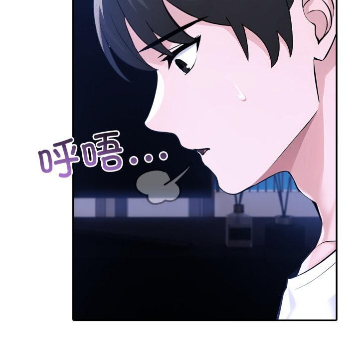 《夫婦遊戲》漫画 第43話