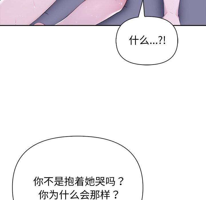 《夫婦遊戲》漫画 第43話
