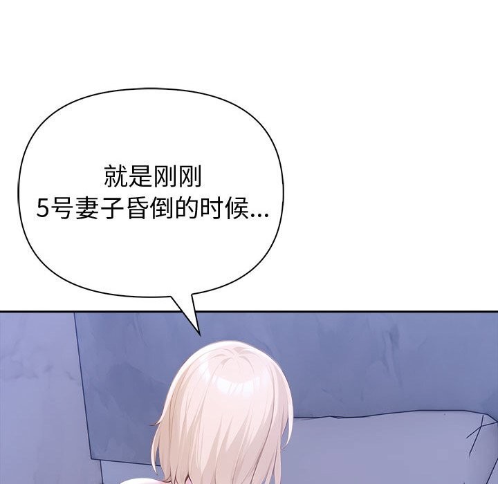 《夫婦遊戲》漫画 第43話