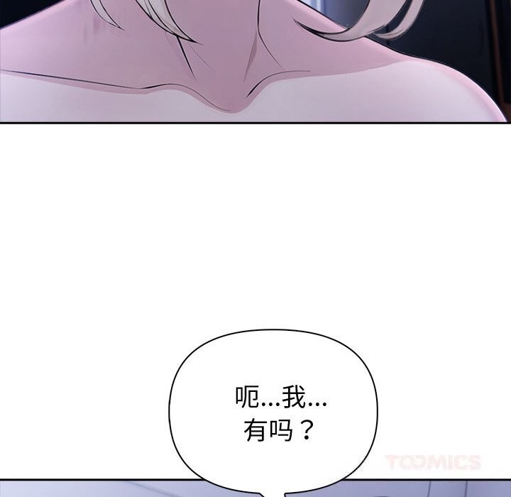 《夫婦遊戲》漫画 第43話