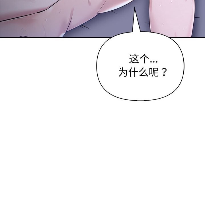 《夫婦遊戲》漫画 第43話