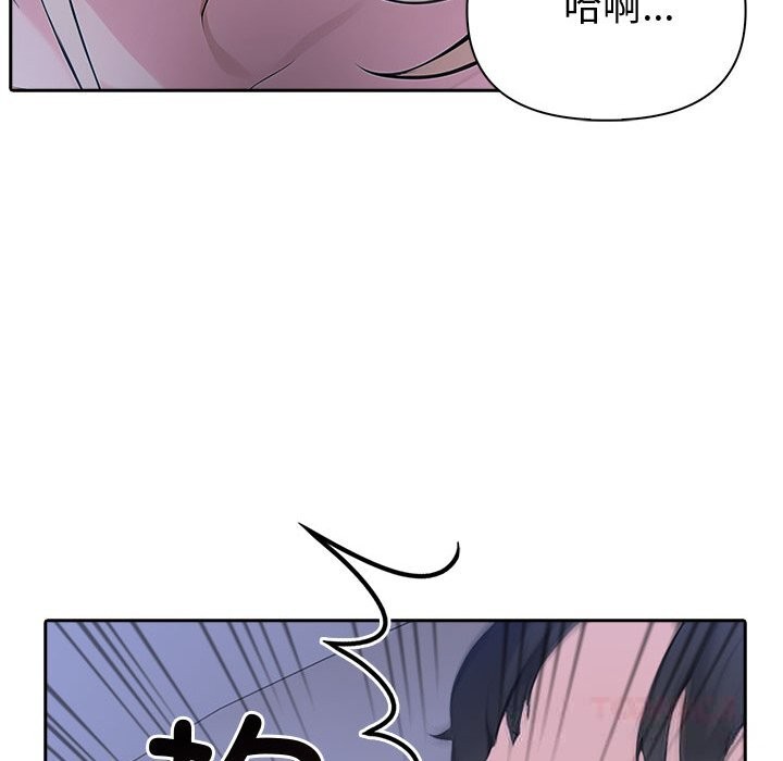 《夫婦遊戲》漫画 第43話