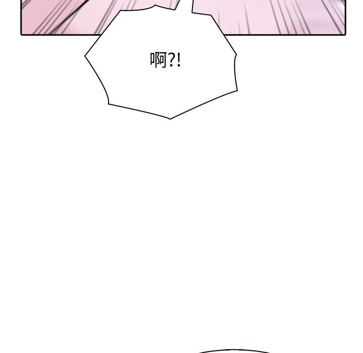 《夫婦遊戲》漫画 第43話