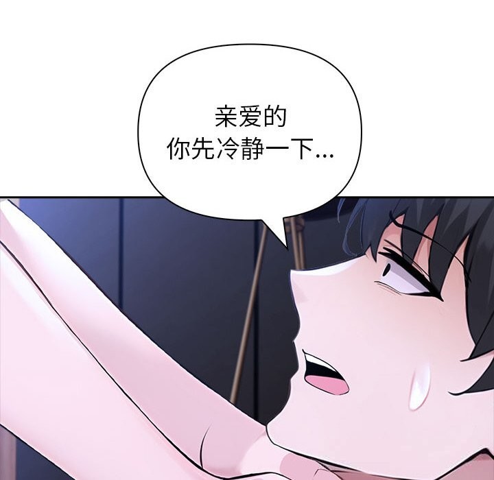 《夫婦遊戲》漫画 第43話