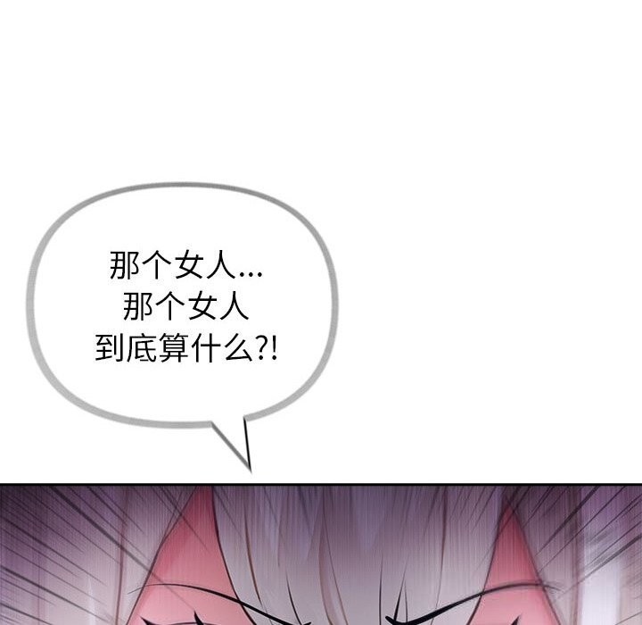 《夫婦遊戲》漫画 第43話