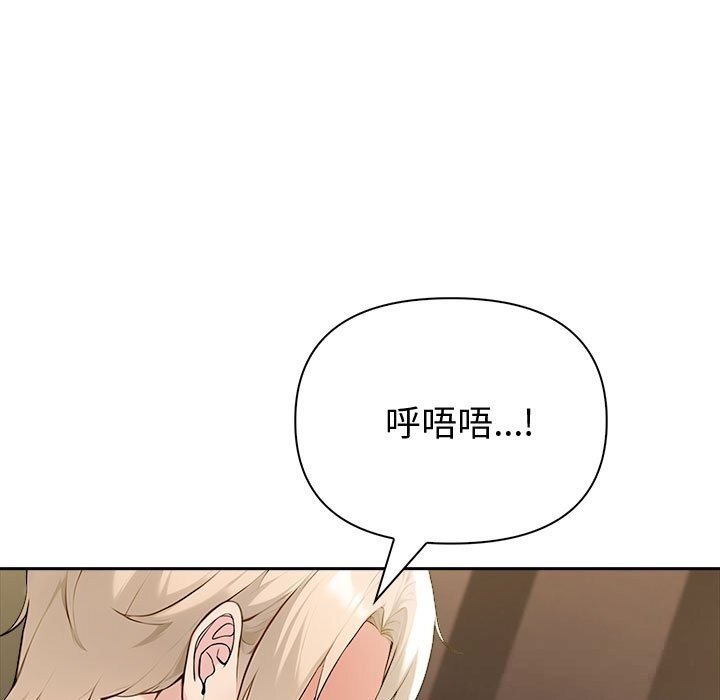 《夫婦遊戲》漫画 第43話