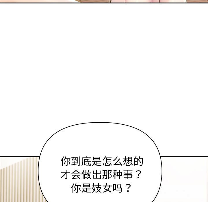 《夫婦遊戲》漫画 第43話