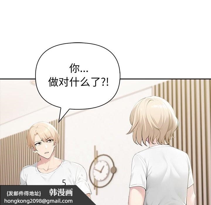 《夫婦遊戲》漫画 第43話