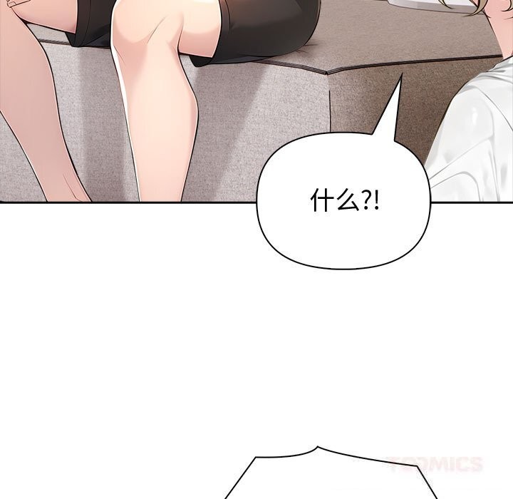 《夫婦遊戲》漫画 第43話