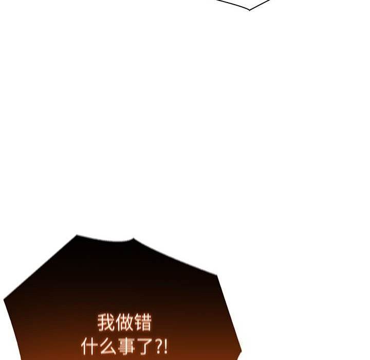 《夫婦遊戲》漫画 第43話
