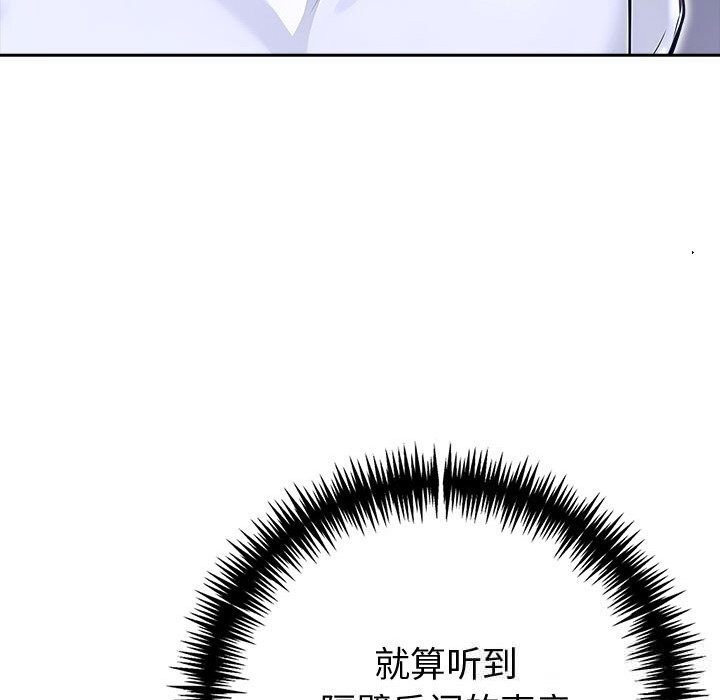《夫婦遊戲》漫画 第43話