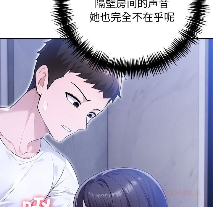 《夫婦遊戲》漫画 第43話