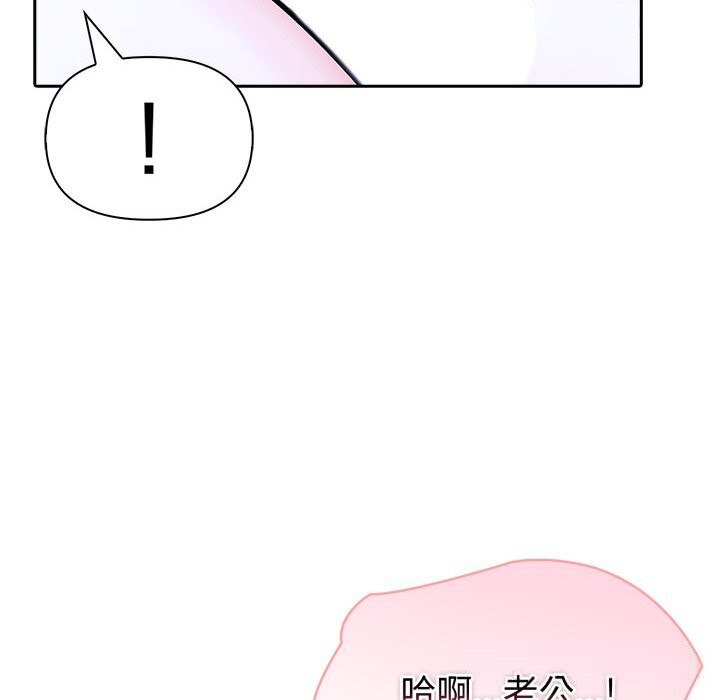 《夫婦遊戲》漫画 第43話