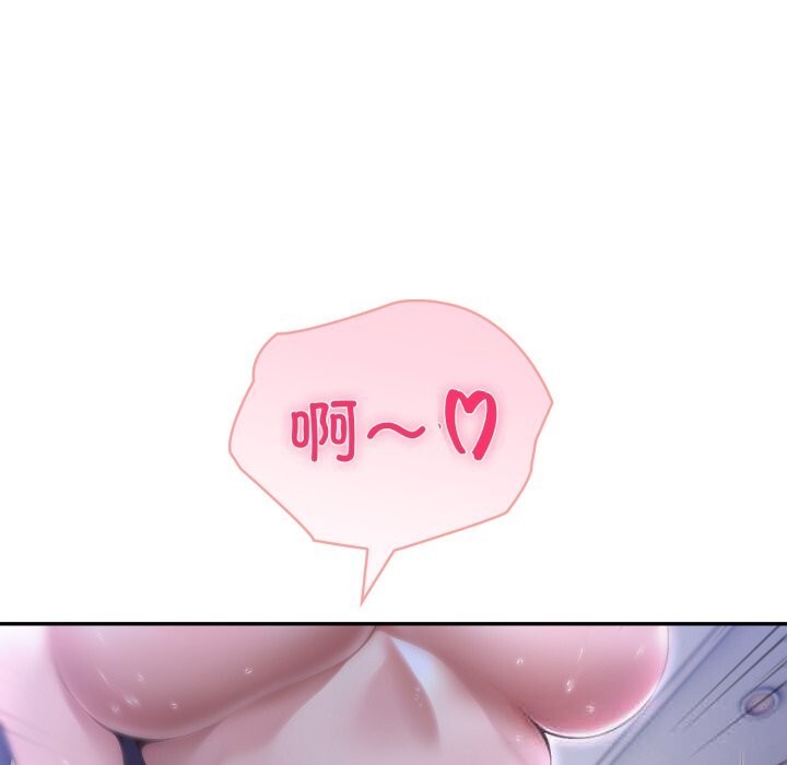 《夫婦遊戲》漫画 第43話
