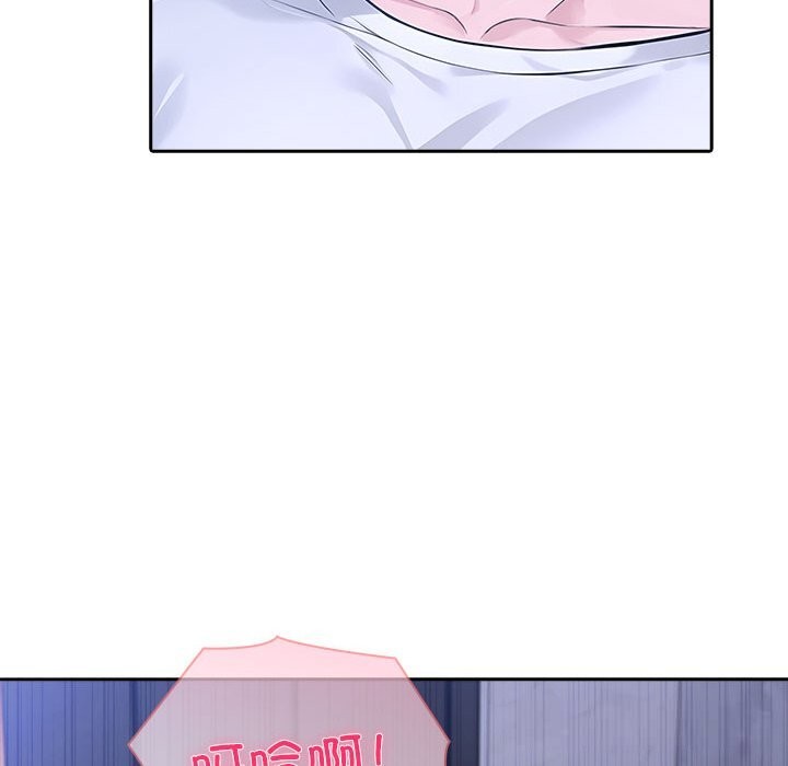 《夫婦遊戲》漫画 第43話
