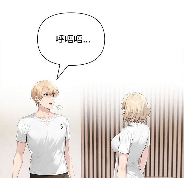 《夫婦遊戲》漫画 第43話