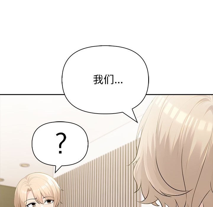 《夫婦遊戲》漫画 第43話