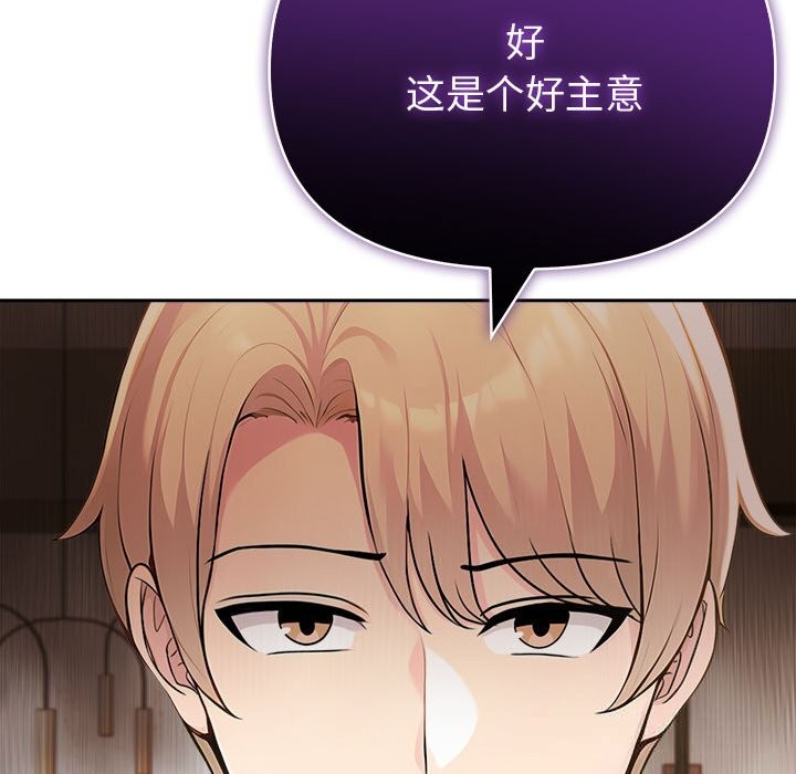 《夫婦遊戲》漫画 第43話
