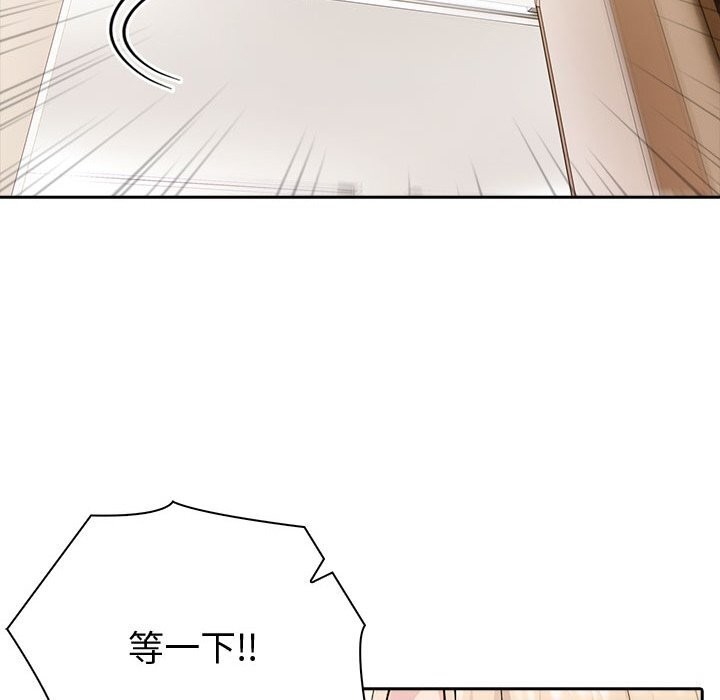 《夫婦遊戲》漫画 第43話