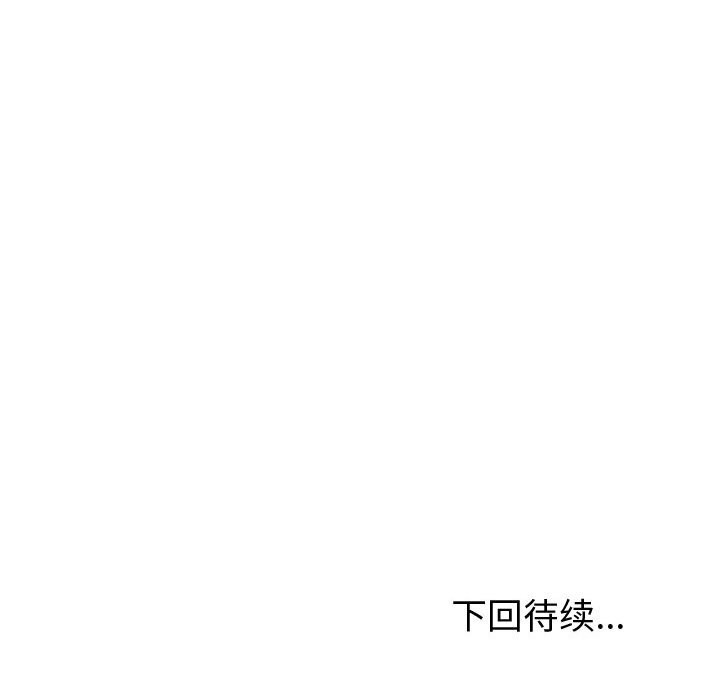 《夫婦遊戲》漫画 第43話