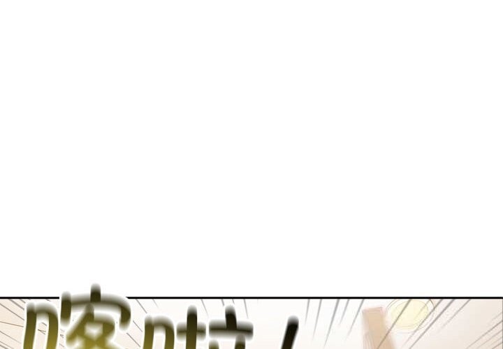 《夫婦遊戲》漫画 第44話