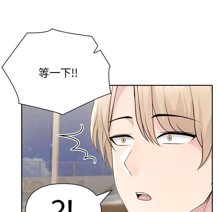 《夫婦遊戲》漫画 第44話