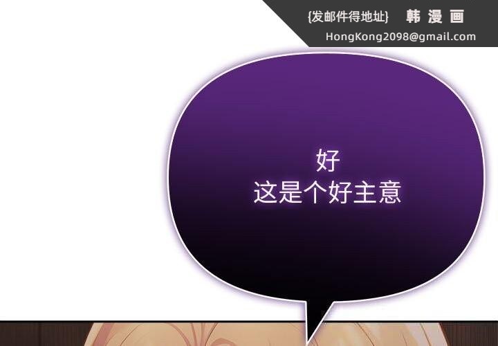 《夫婦遊戲》漫画 第44話